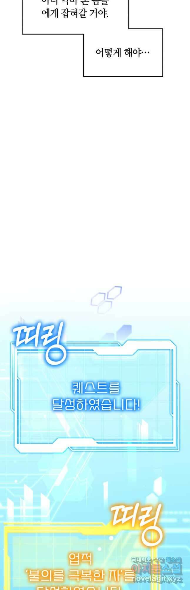 닥터 플레이어 28화 55