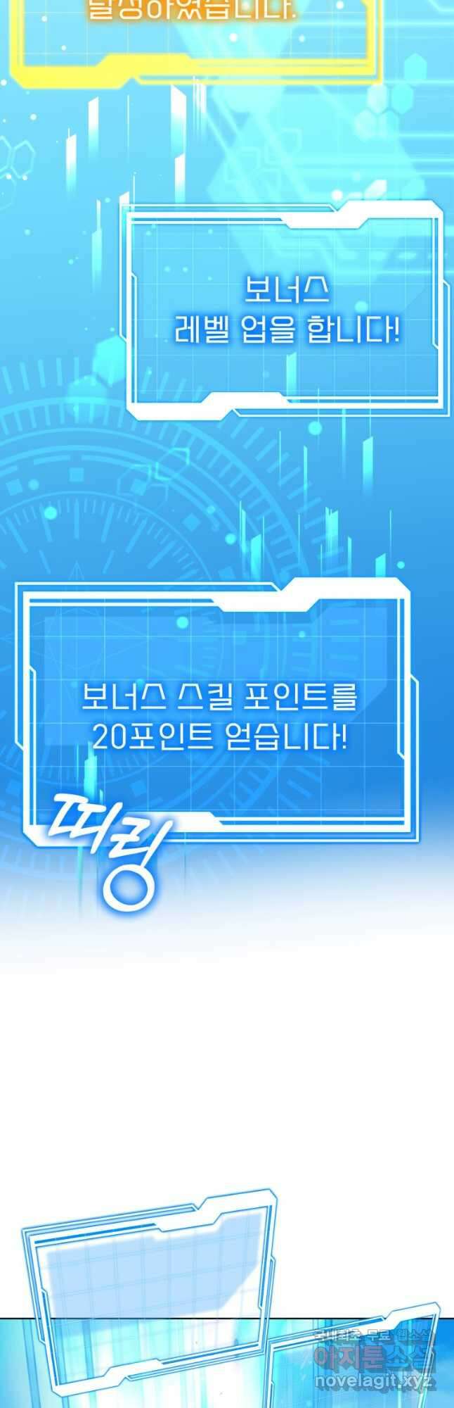 닥터 플레이어 28화 56