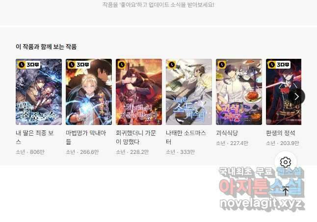 닥터 플레이어 28화 59
