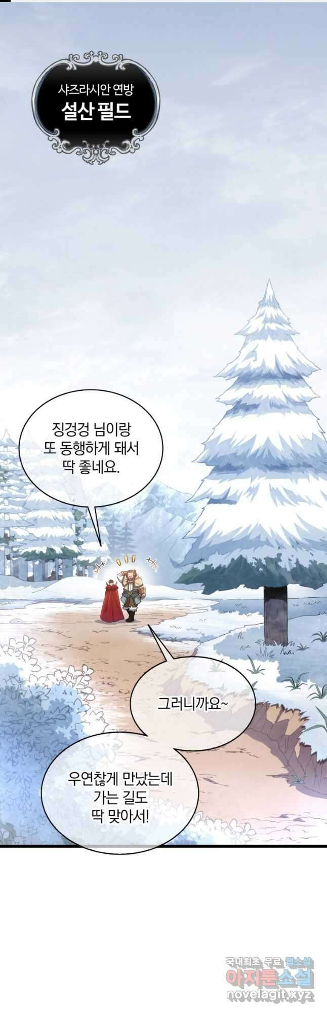 마탄의 사수 96화 1