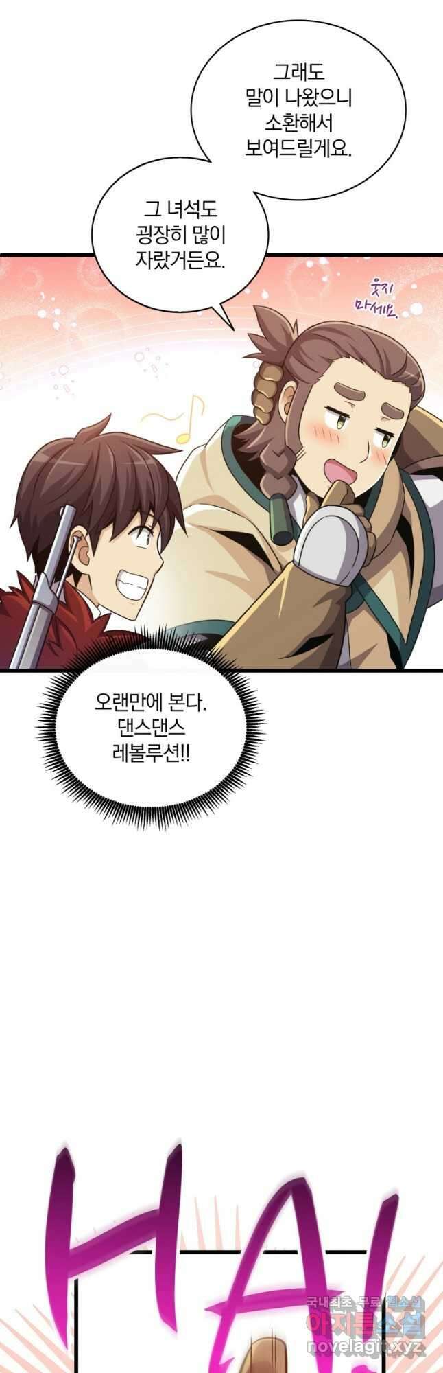 마탄의 사수 96화 4