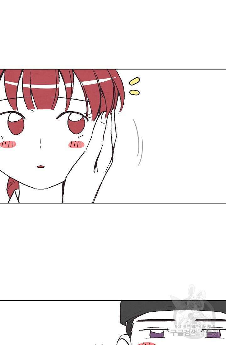 러브 WiFi-궁 22화 4