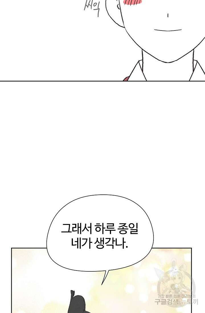 러브 WiFi-궁 22화 5