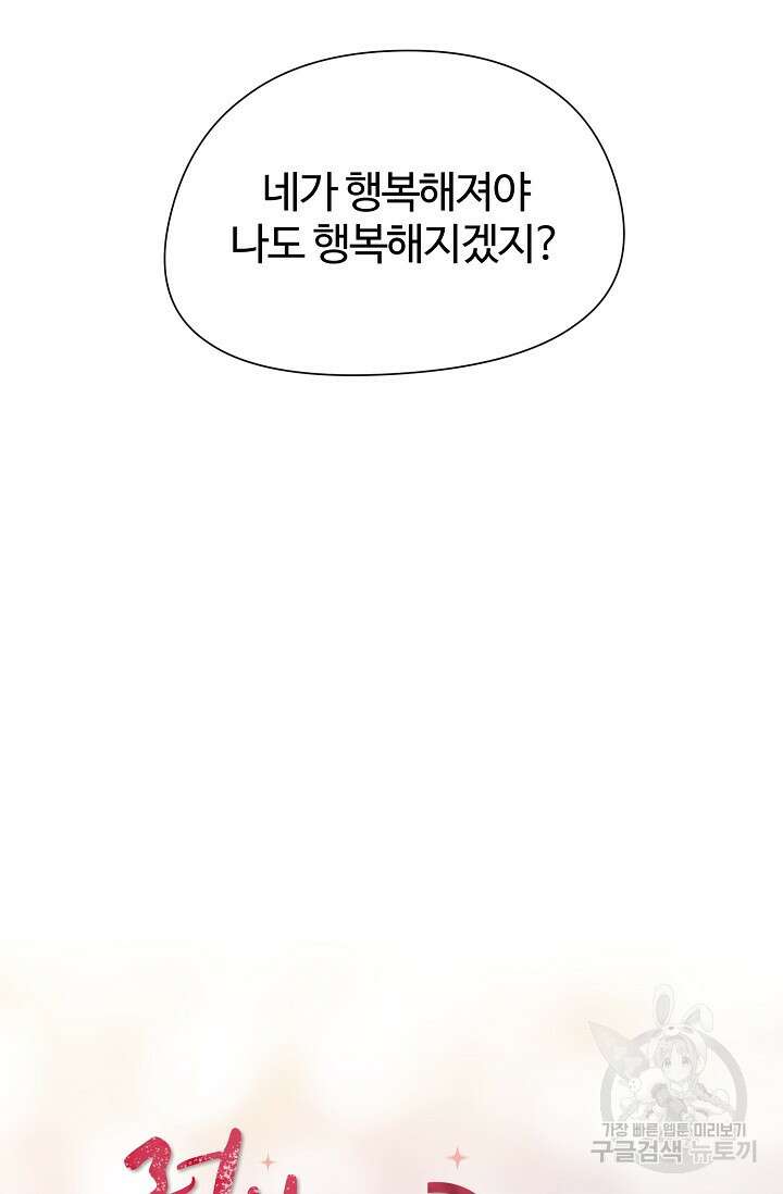 러브 WiFi-궁 22화 9