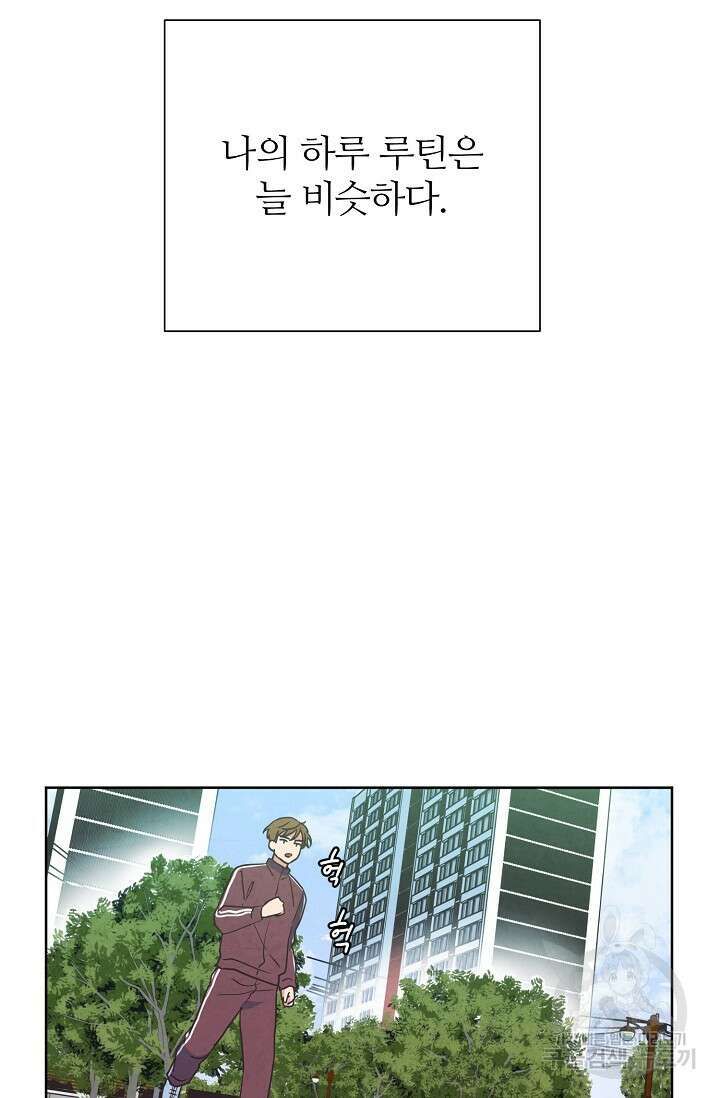 러브 WiFi-궁 22화 11