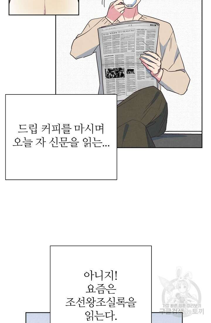 러브 WiFi-궁 22화 13