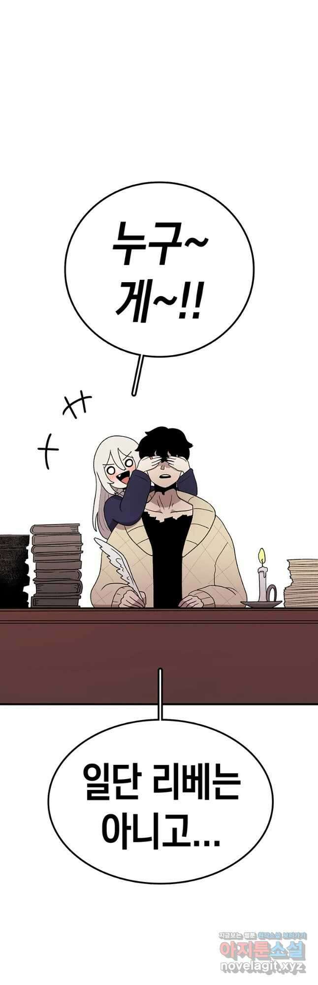 시간이 머문 집 시즌3 42화 공생 3