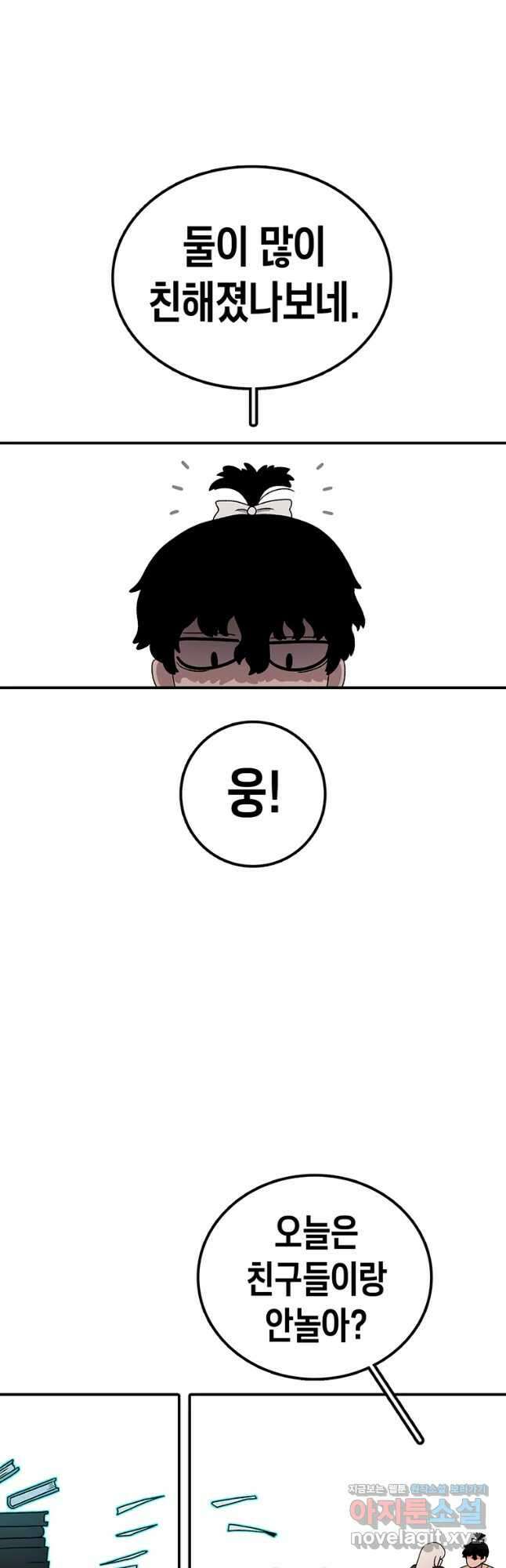 시간이 머문 집 시즌3 42화 공생 6