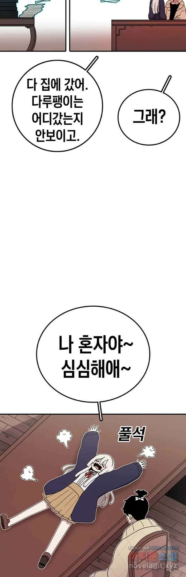 시간이 머문 집 시즌3 42화 공생 7
