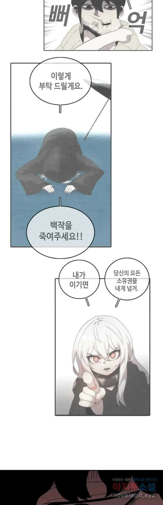 시간이 머문 집 시즌3 42화 공생 9
