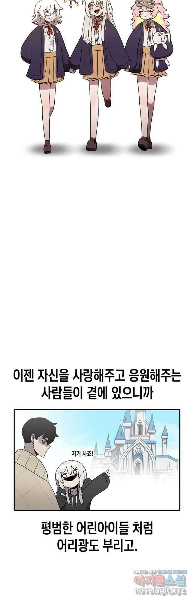 시간이 머문 집 시즌3 42화 공생 12