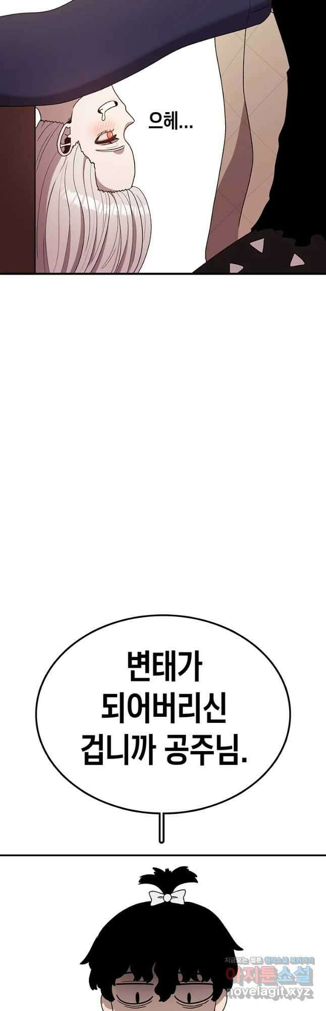 시간이 머문 집 시즌3 42화 공생 17