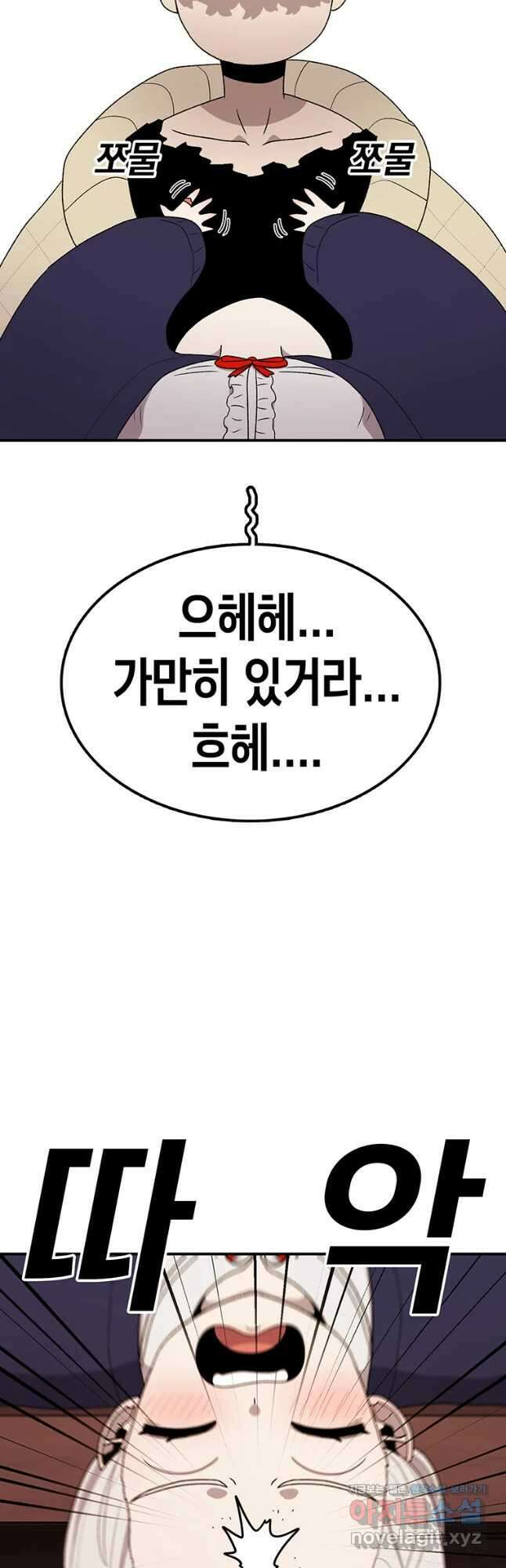 시간이 머문 집 시즌3 42화 공생 18