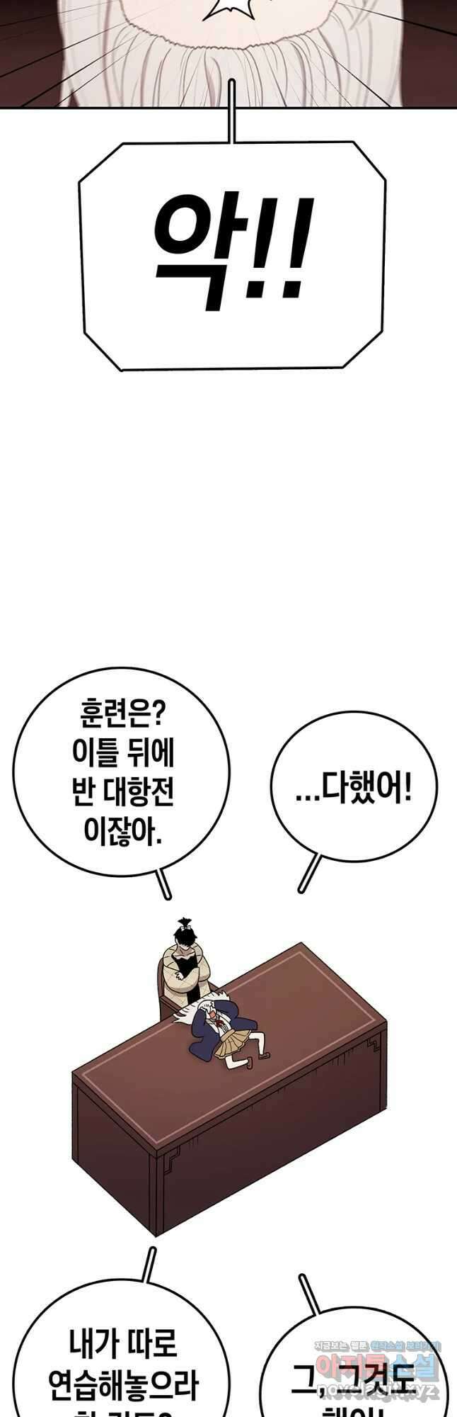 시간이 머문 집 시즌3 42화 공생 19