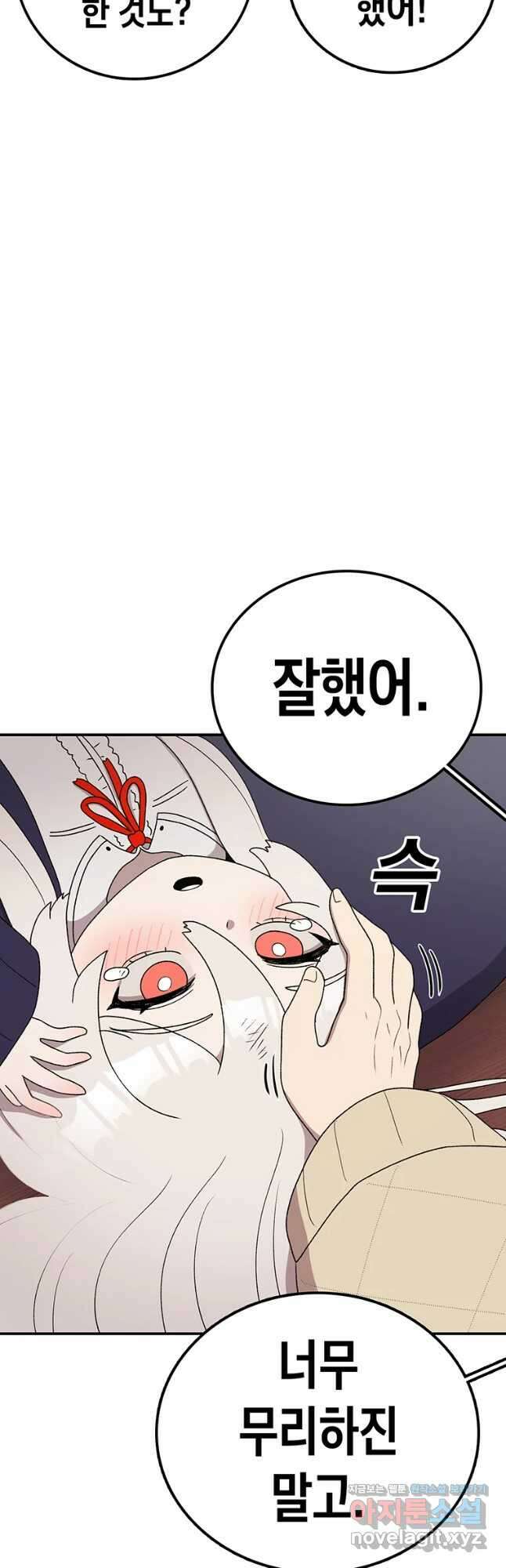 시간이 머문 집 시즌3 42화 공생 20