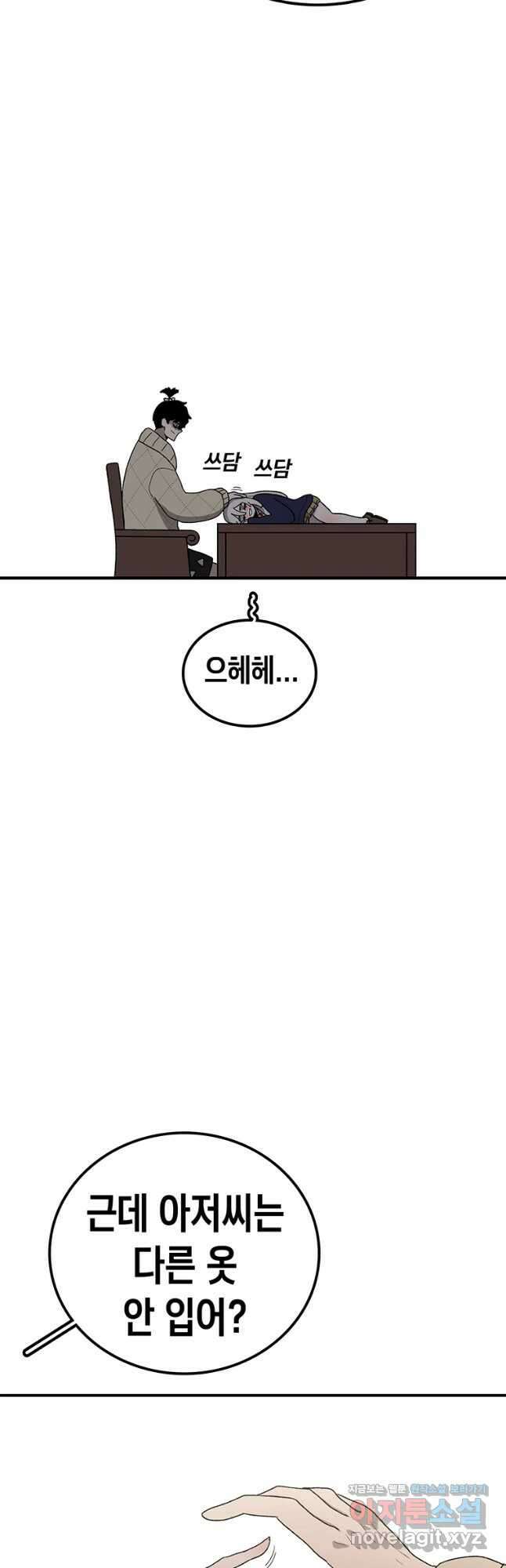 시간이 머문 집 시즌3 42화 공생 21