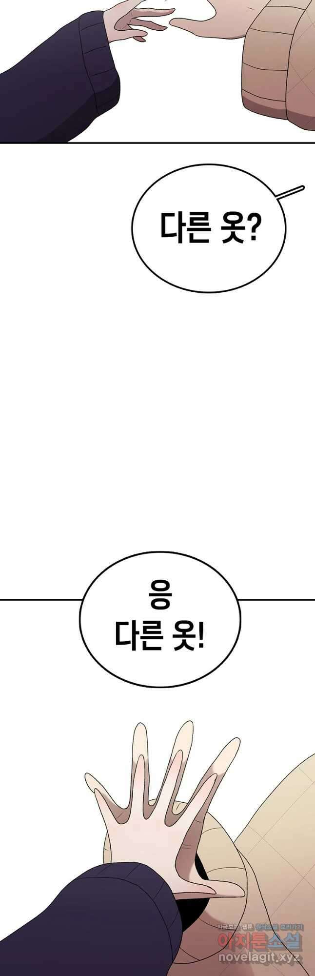 시간이 머문 집 시즌3 42화 공생 22