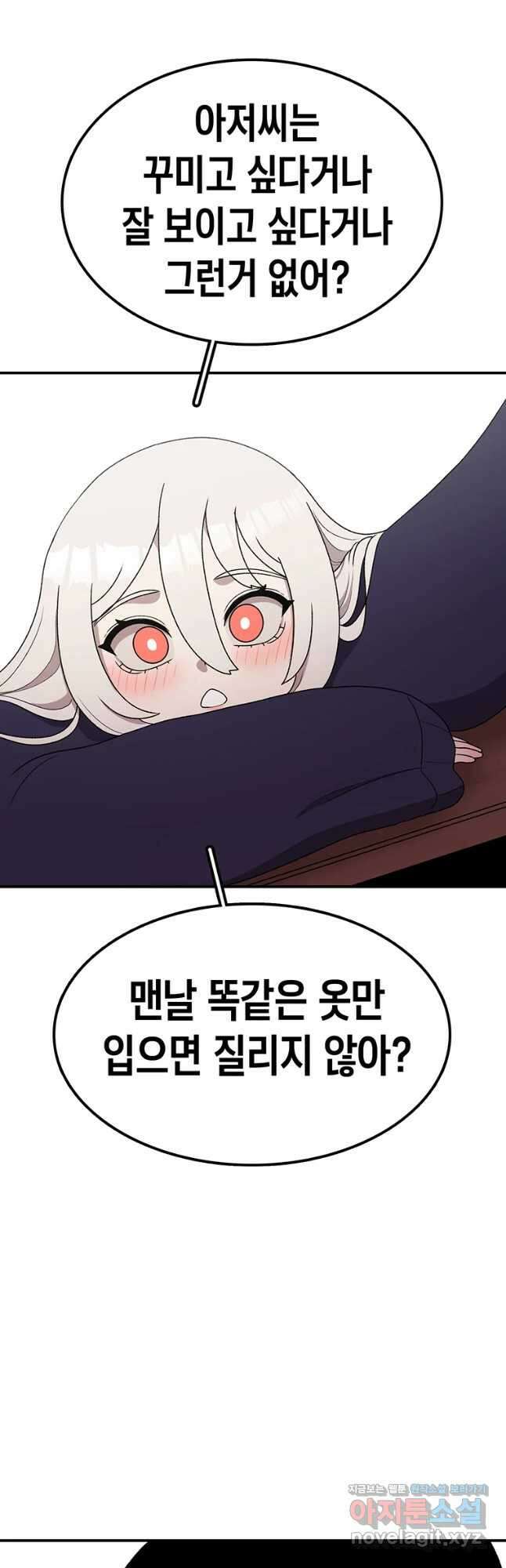 시간이 머문 집 시즌3 42화 공생 24
