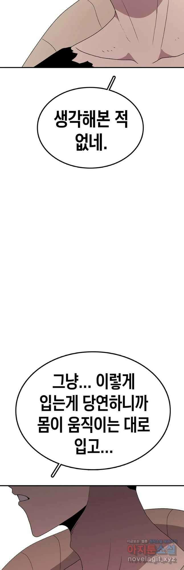 시간이 머문 집 시즌3 42화 공생 26
