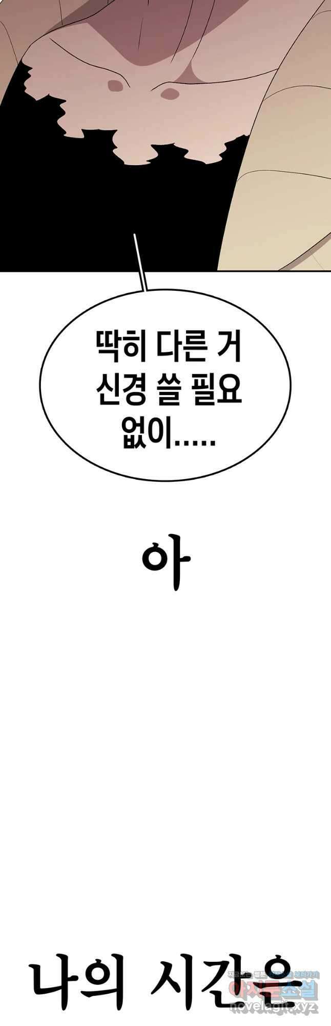 시간이 머문 집 시즌3 42화 공생 27