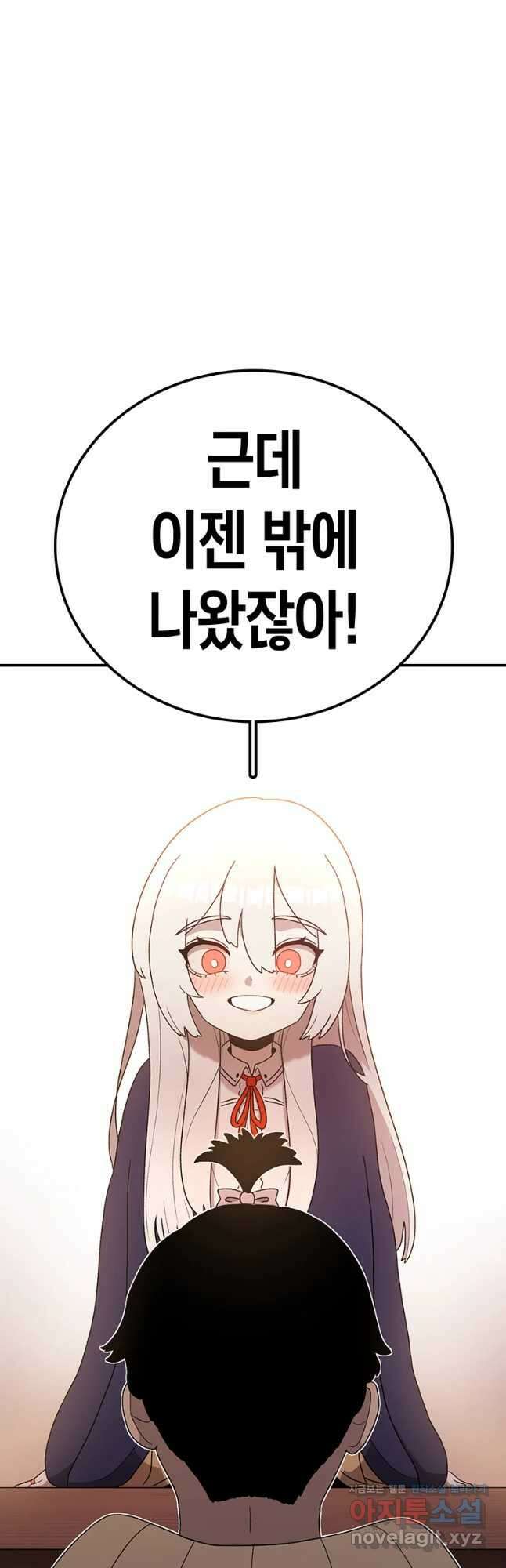 시간이 머문 집 시즌3 42화 공생 29
