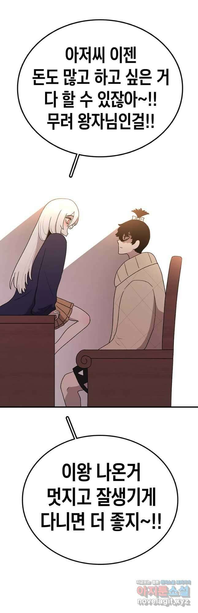시간이 머문 집 시즌3 42화 공생 31