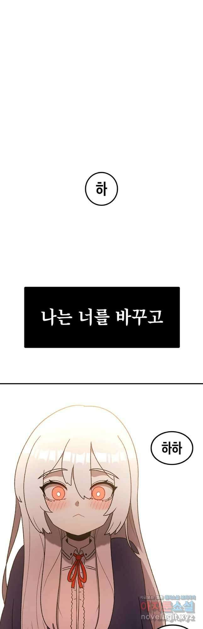 시간이 머문 집 시즌3 42화 공생 33