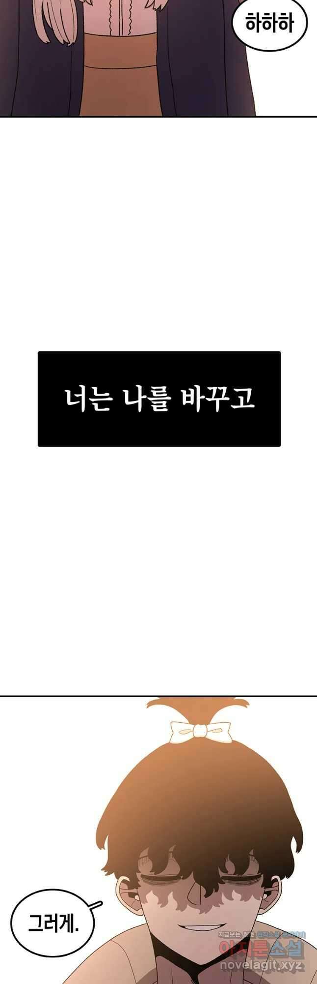 시간이 머문 집 시즌3 42화 공생 34