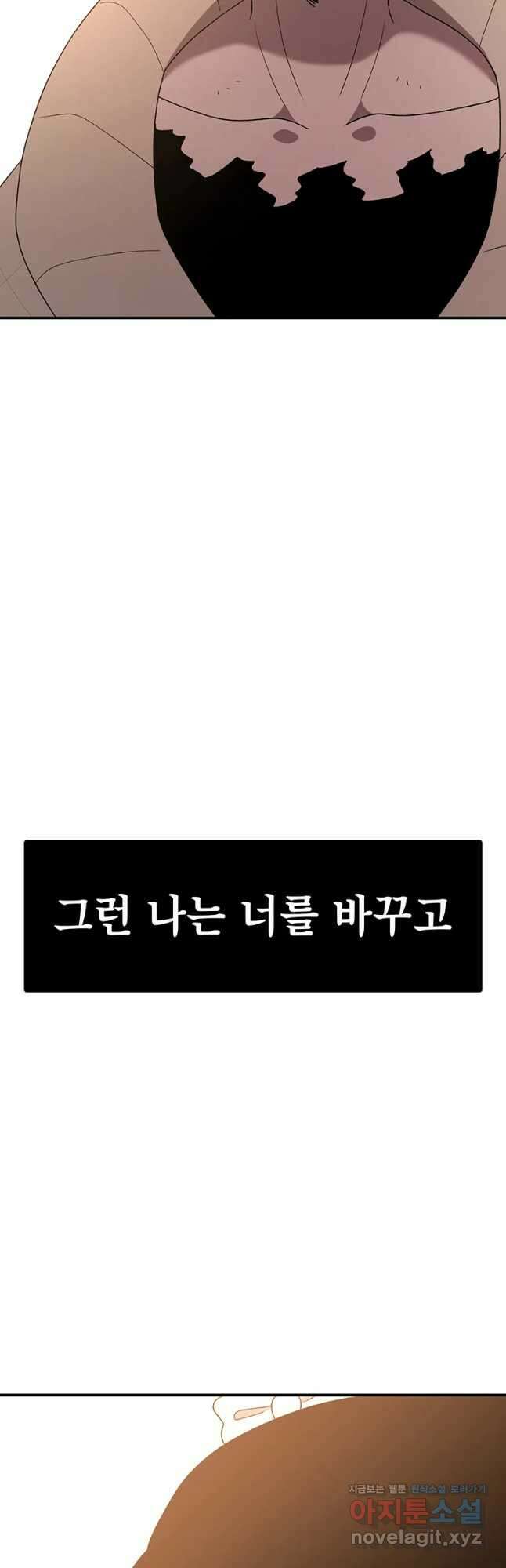 시간이 머문 집 시즌3 42화 공생 35