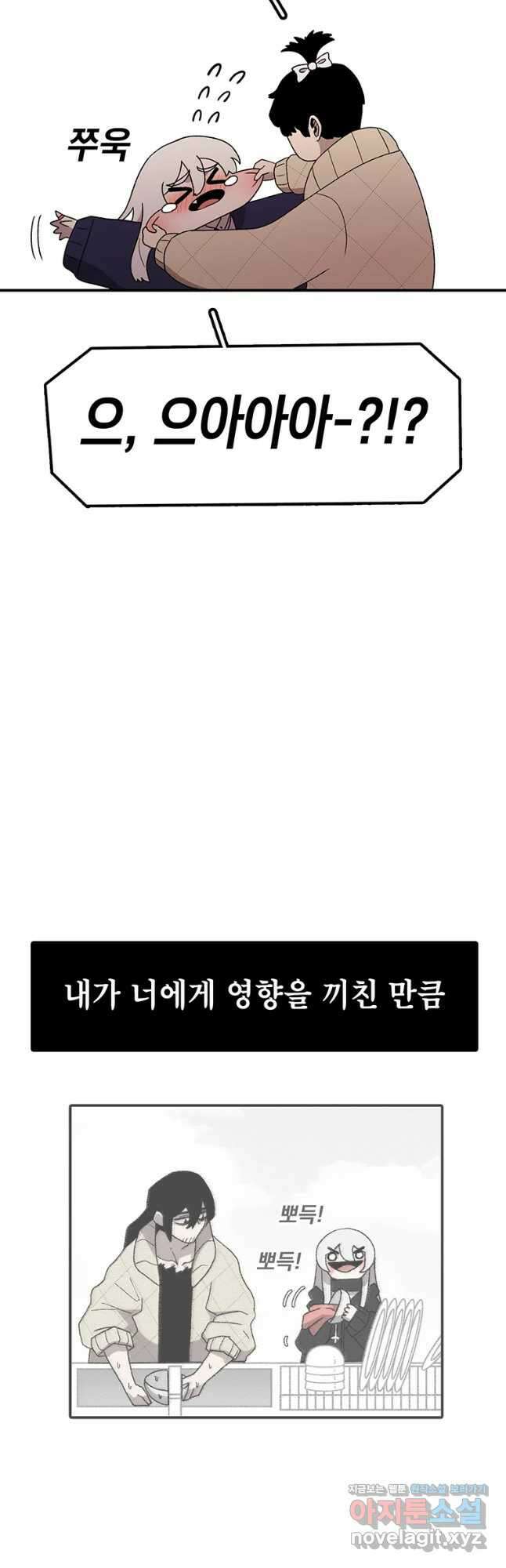 시간이 머문 집 시즌3 42화 공생 39