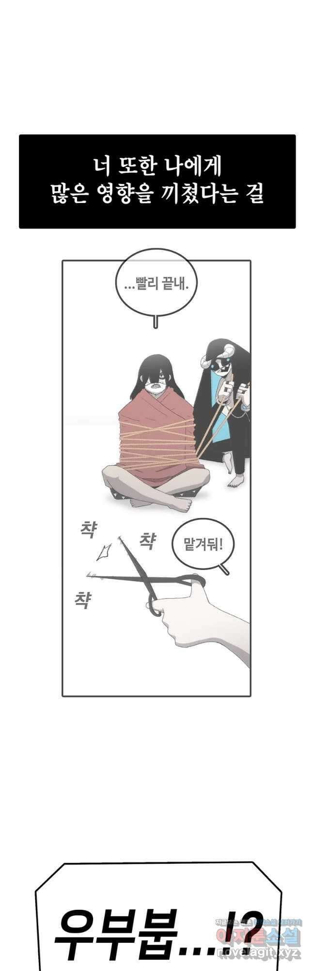 시간이 머문 집 시즌3 42화 공생 40