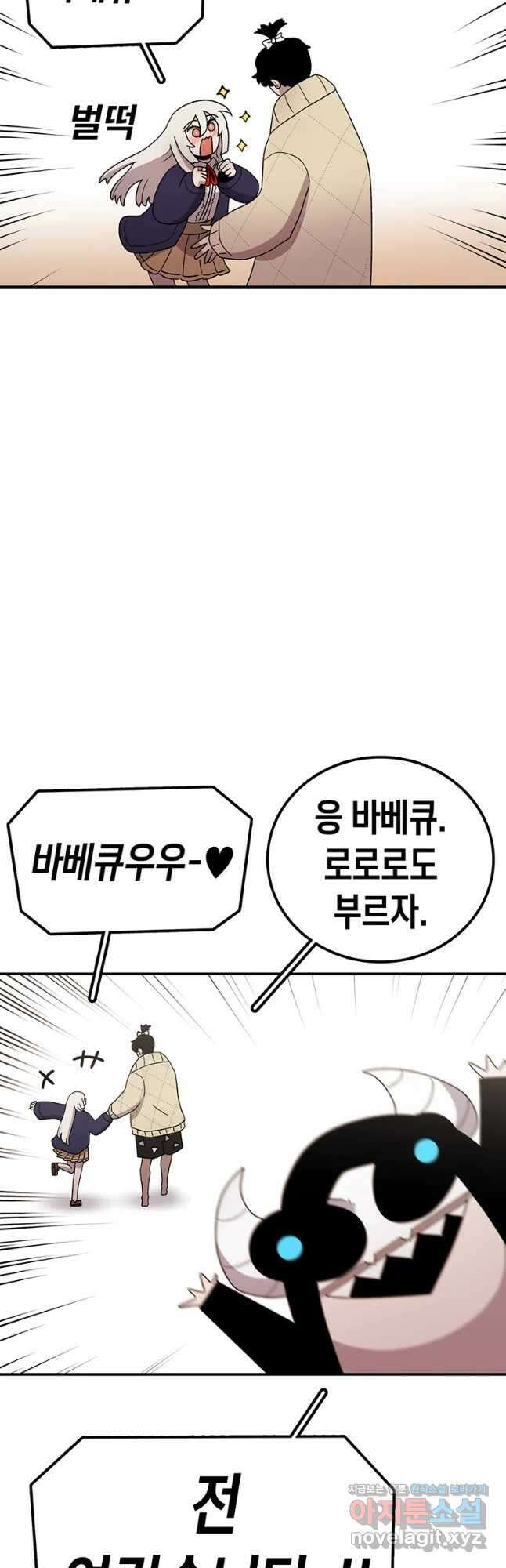 시간이 머문 집 시즌3 42화 공생 43
