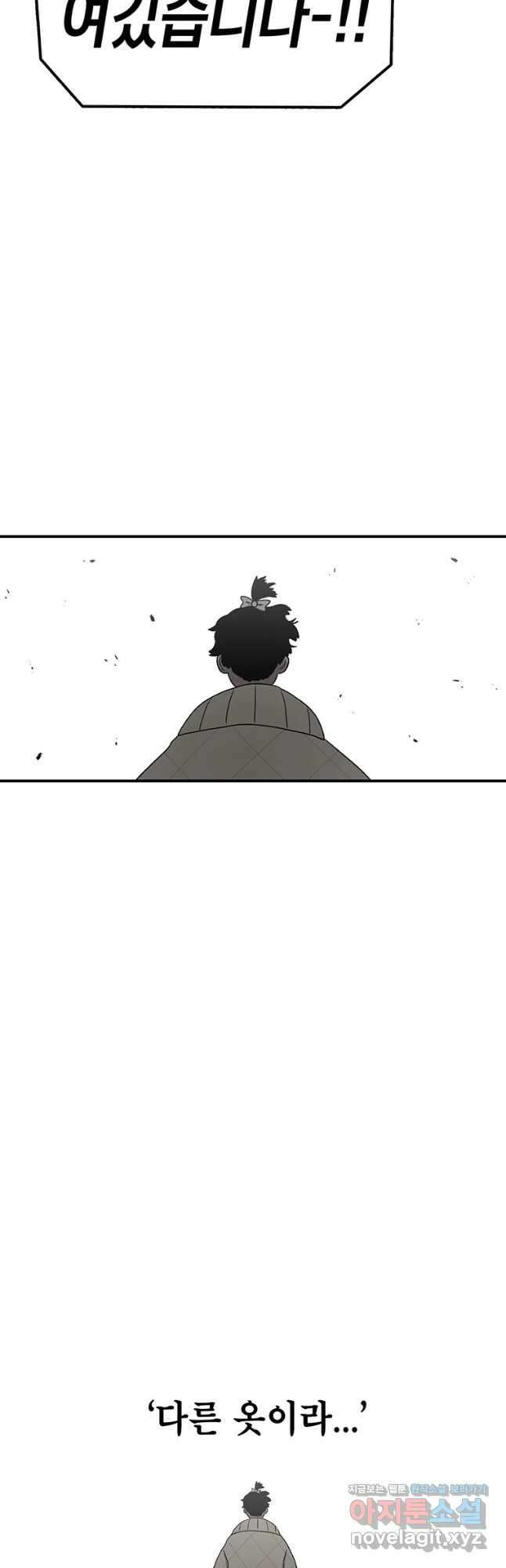 시간이 머문 집 시즌3 42화 공생 44