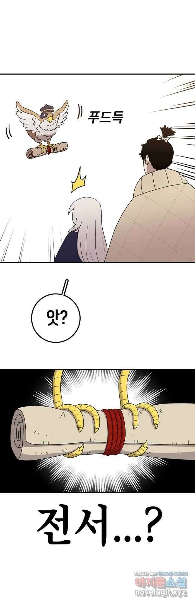 시간이 머문 집 시즌3 42화 공생 46