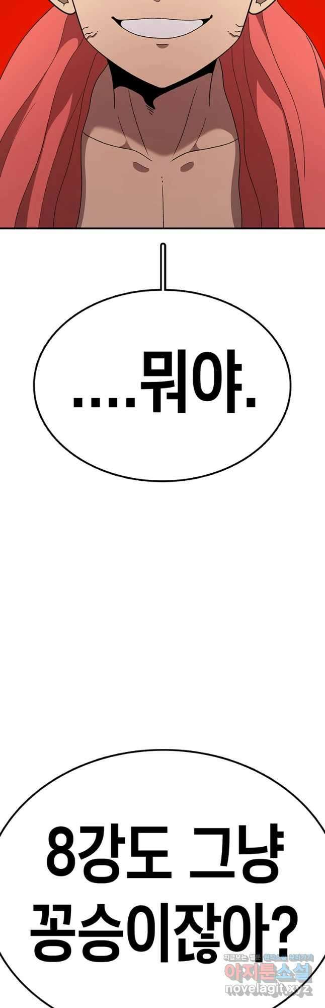 시간이 머문 집 시즌3 42화 공생 50