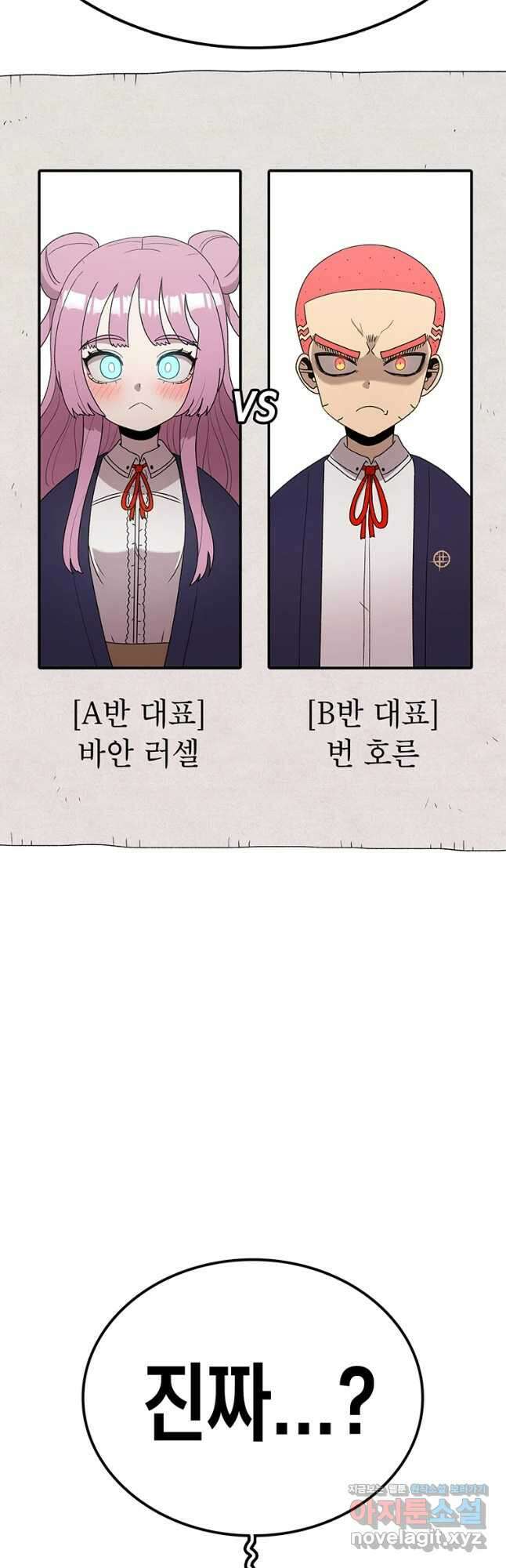 시간이 머문 집 시즌3 42화 공생 51