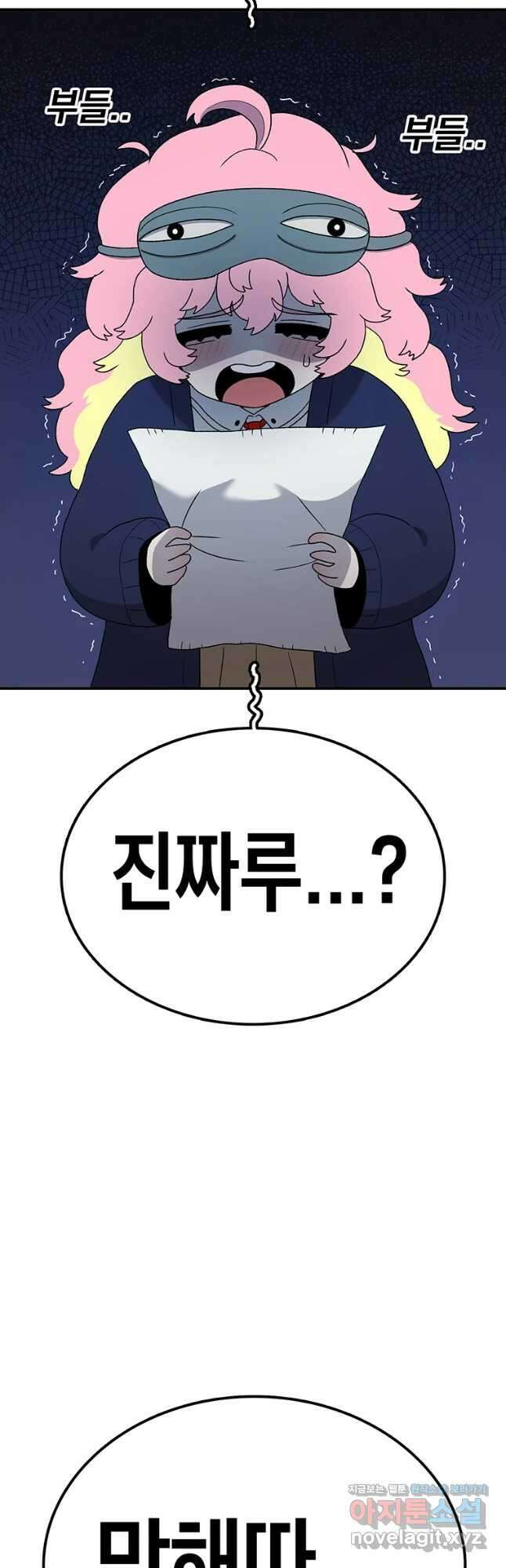 시간이 머문 집 시즌3 42화 공생 52