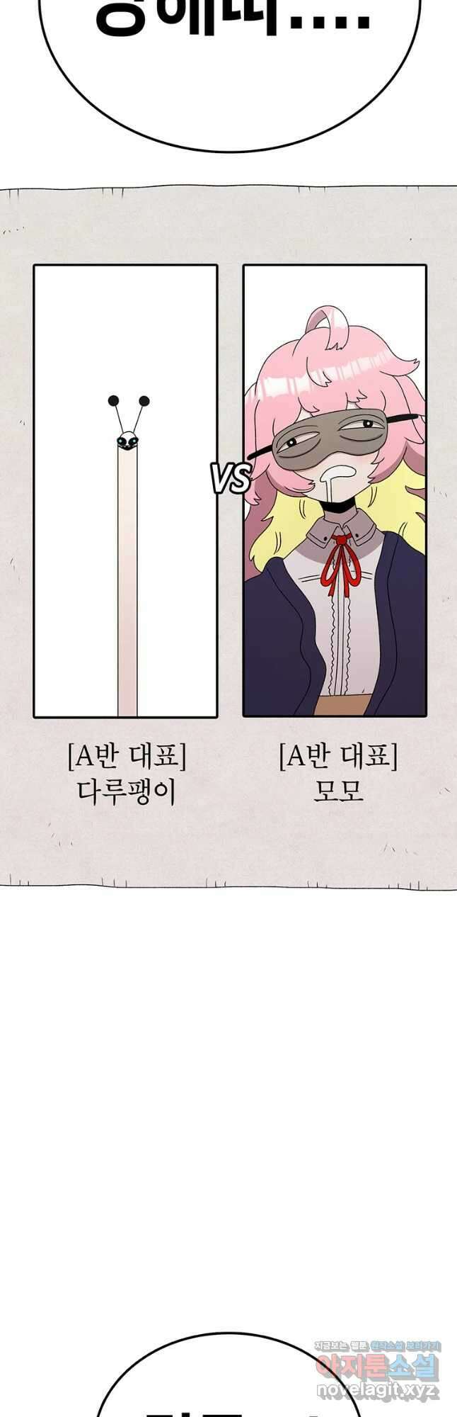시간이 머문 집 시즌3 42화 공생 53