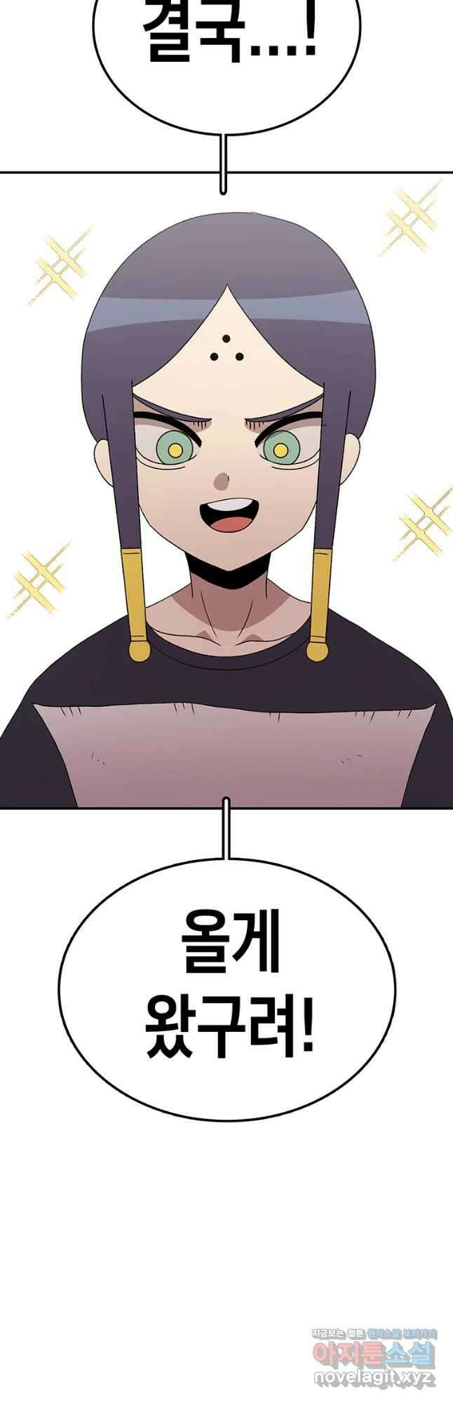 시간이 머문 집 시즌3 42화 공생 54