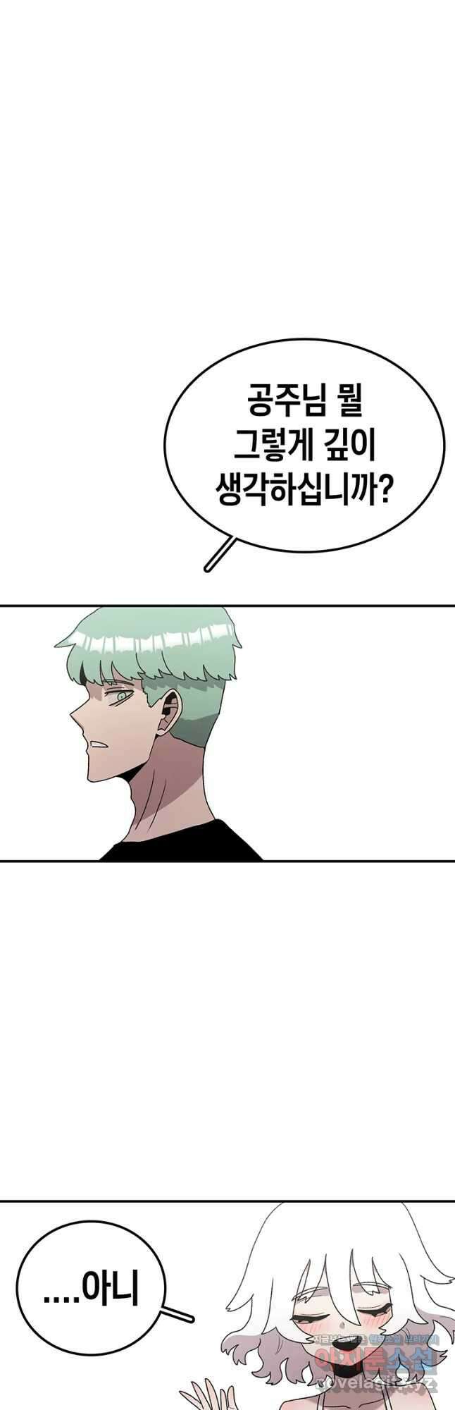 시간이 머문 집 시즌3 42화 공생 58
