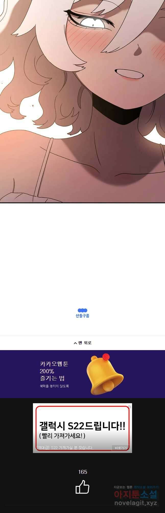 시간이 머문 집 시즌3 42화 공생 61