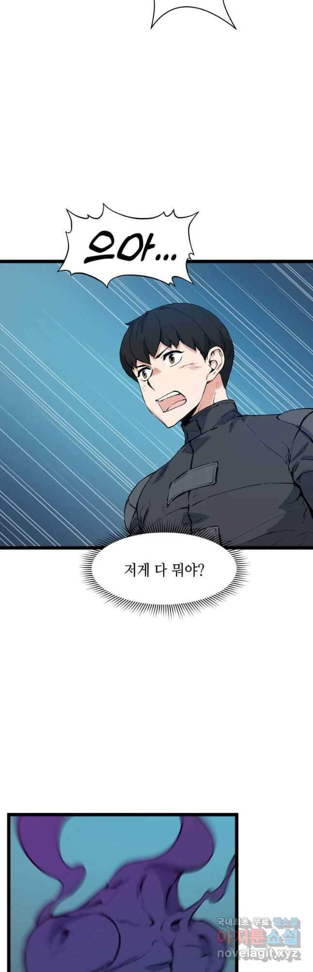 따봉으로 레벨업 59화 2