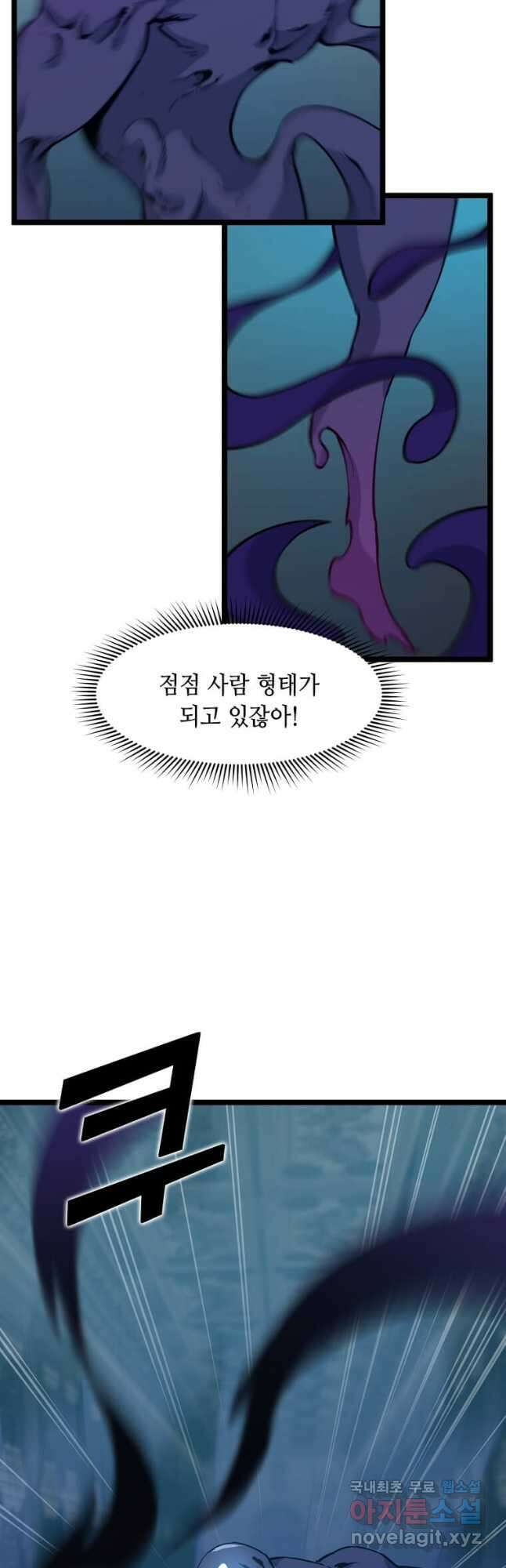 따봉으로 레벨업 59화 3