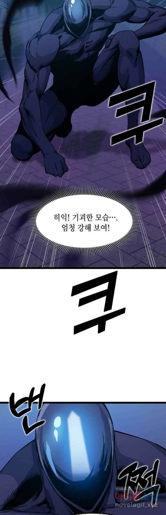따봉으로 레벨업 59화 4