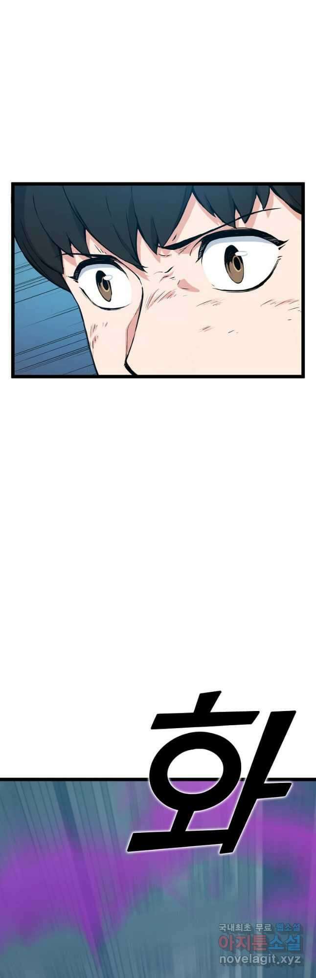 따봉으로 레벨업 59화 6