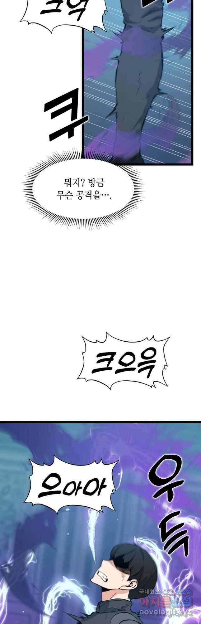 따봉으로 레벨업 59화 9