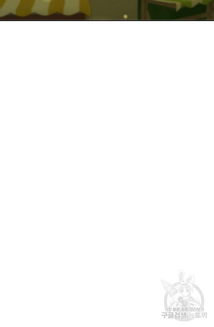 소설 속 악녀 황제가 되었다 144화 12