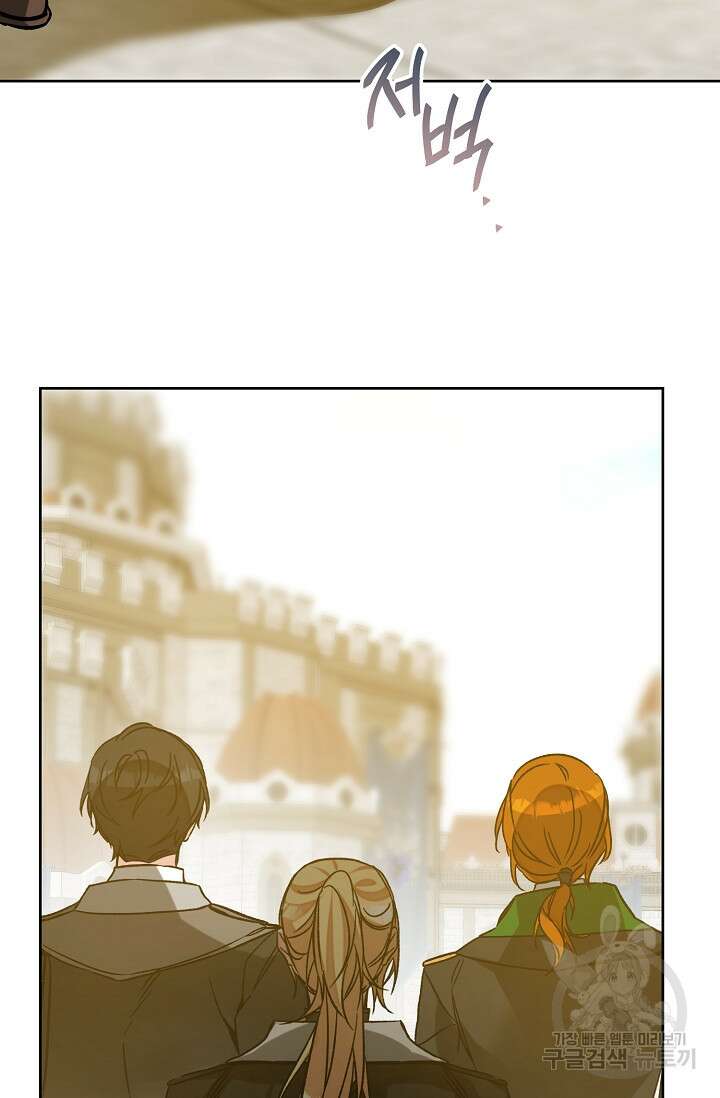 소설 속 악녀 황제가 되었다 144화 46
