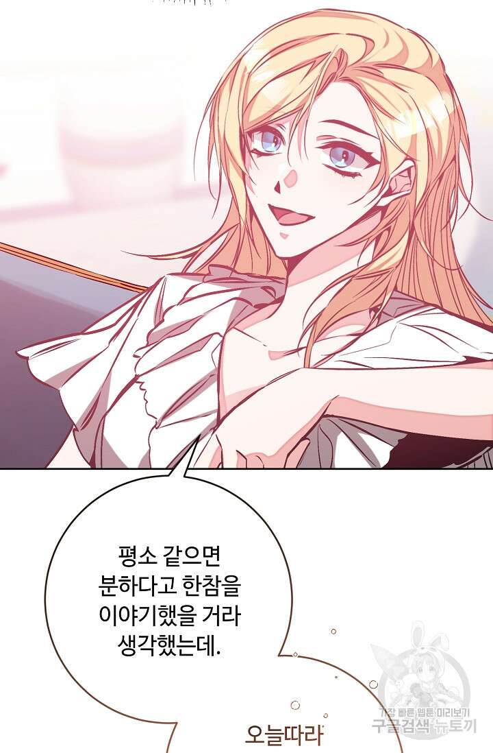 소설 속 악녀 황제가 되었다 144화 63