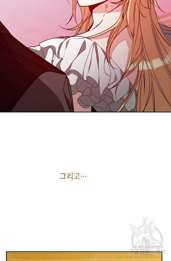 소설 속 악녀 황제가 되었다 144화 67
